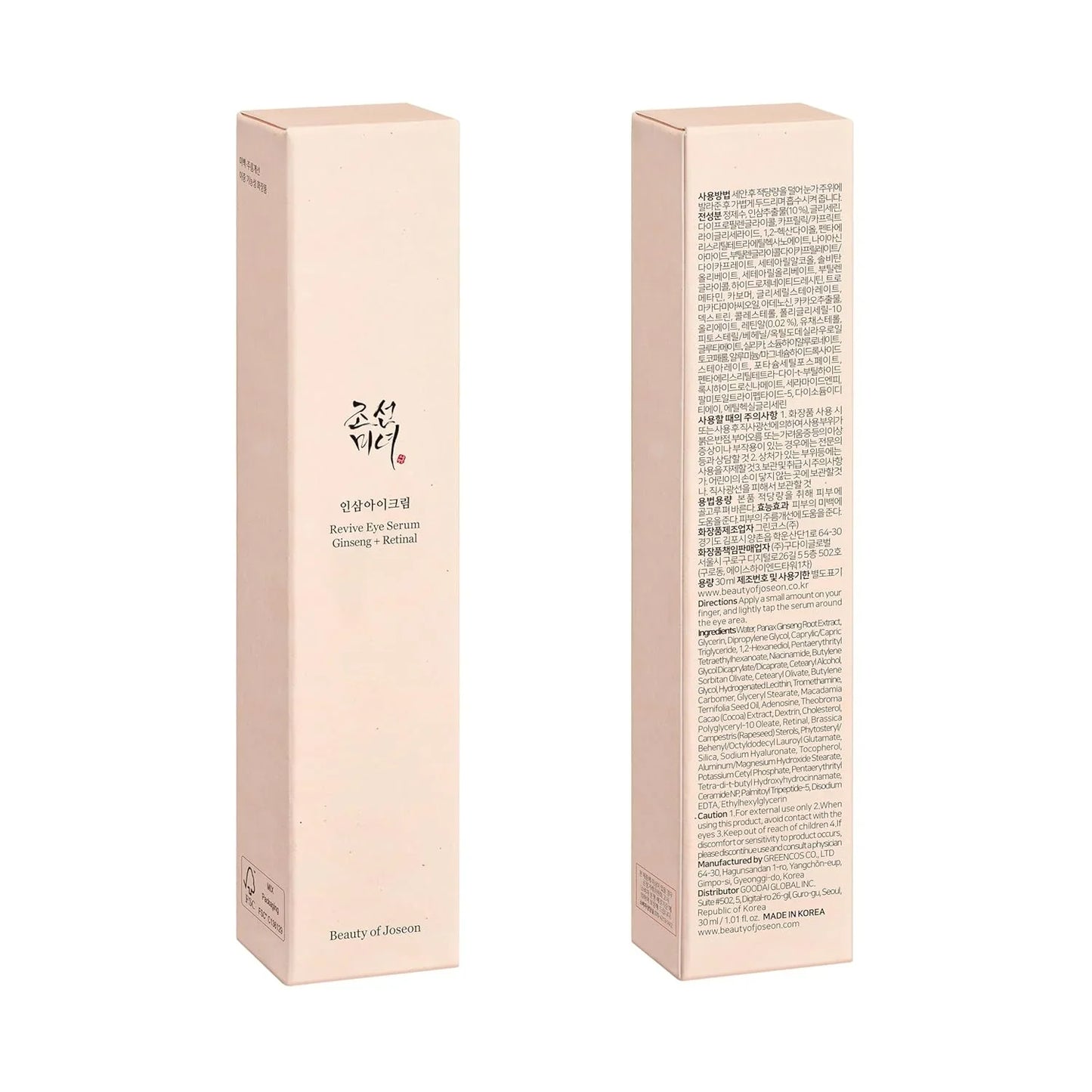 Joseon Revive Eye Serum with Retinal & Niacinamide for Puffy Eyes, Wrinkles, Dark Circles - Cart Shape