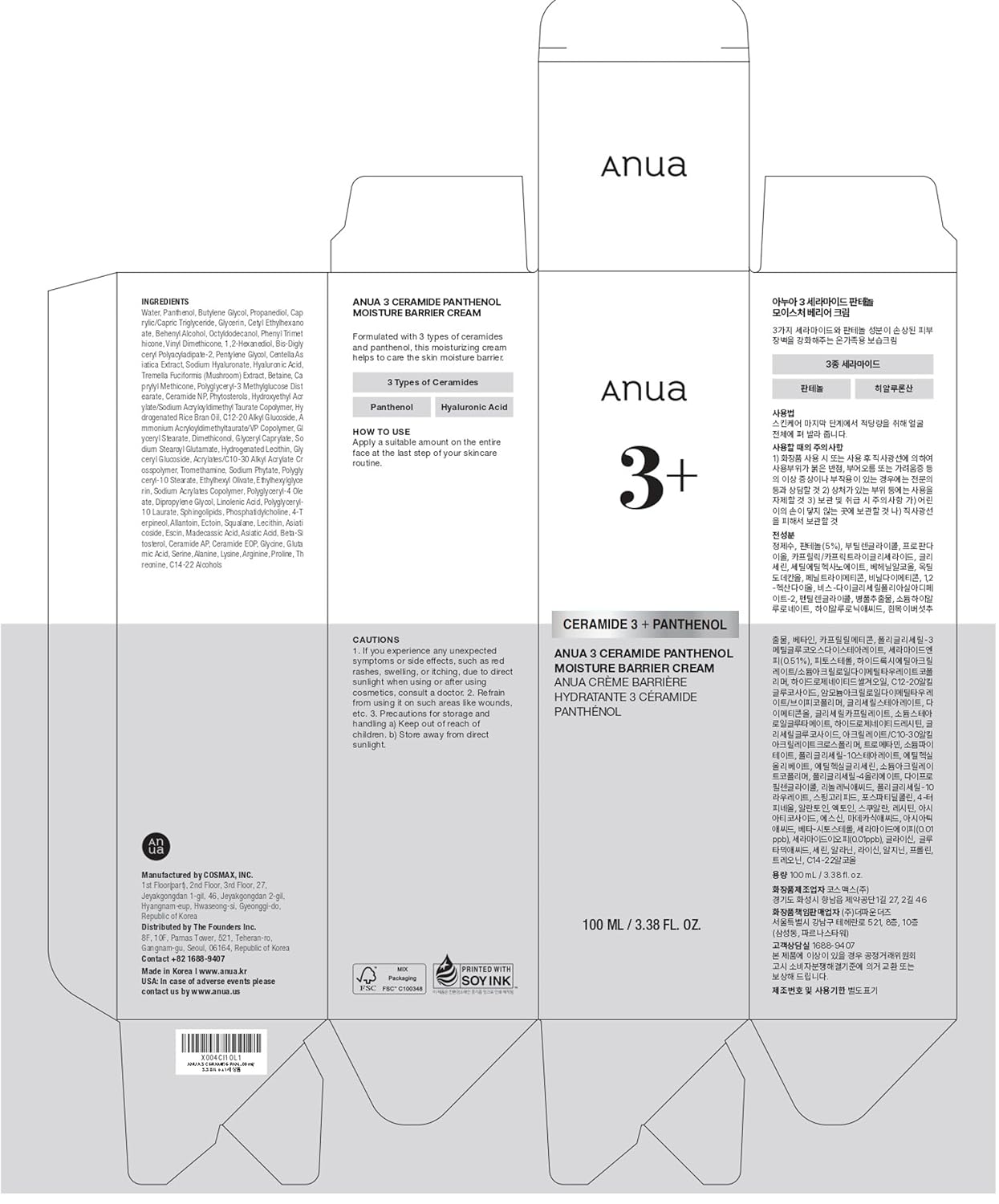 ANUA 3 Ceramide Panthenol Moisture Barrier Cream, Hydrating Face Moisturizer for Normal Skin, Panthenol, Ceramide, Centella for Skin Barrier Non Comedogenic, Korean Skincare (100ml/ 3.38 fl. oz.)